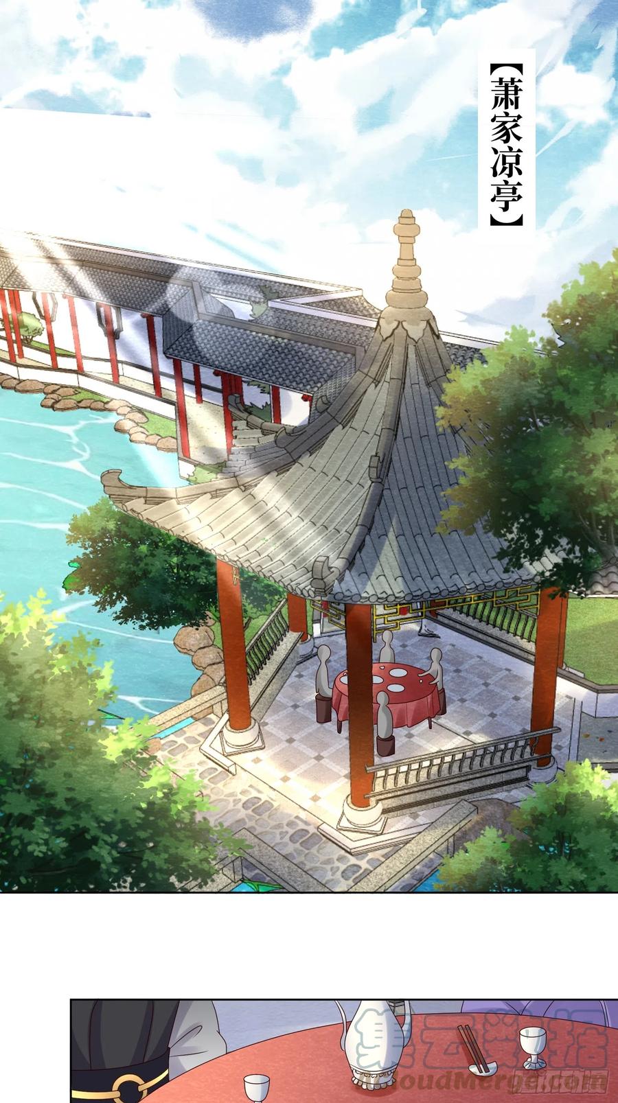 这个王爷他克妻，得盘! - 195 乐容 - 第11张图