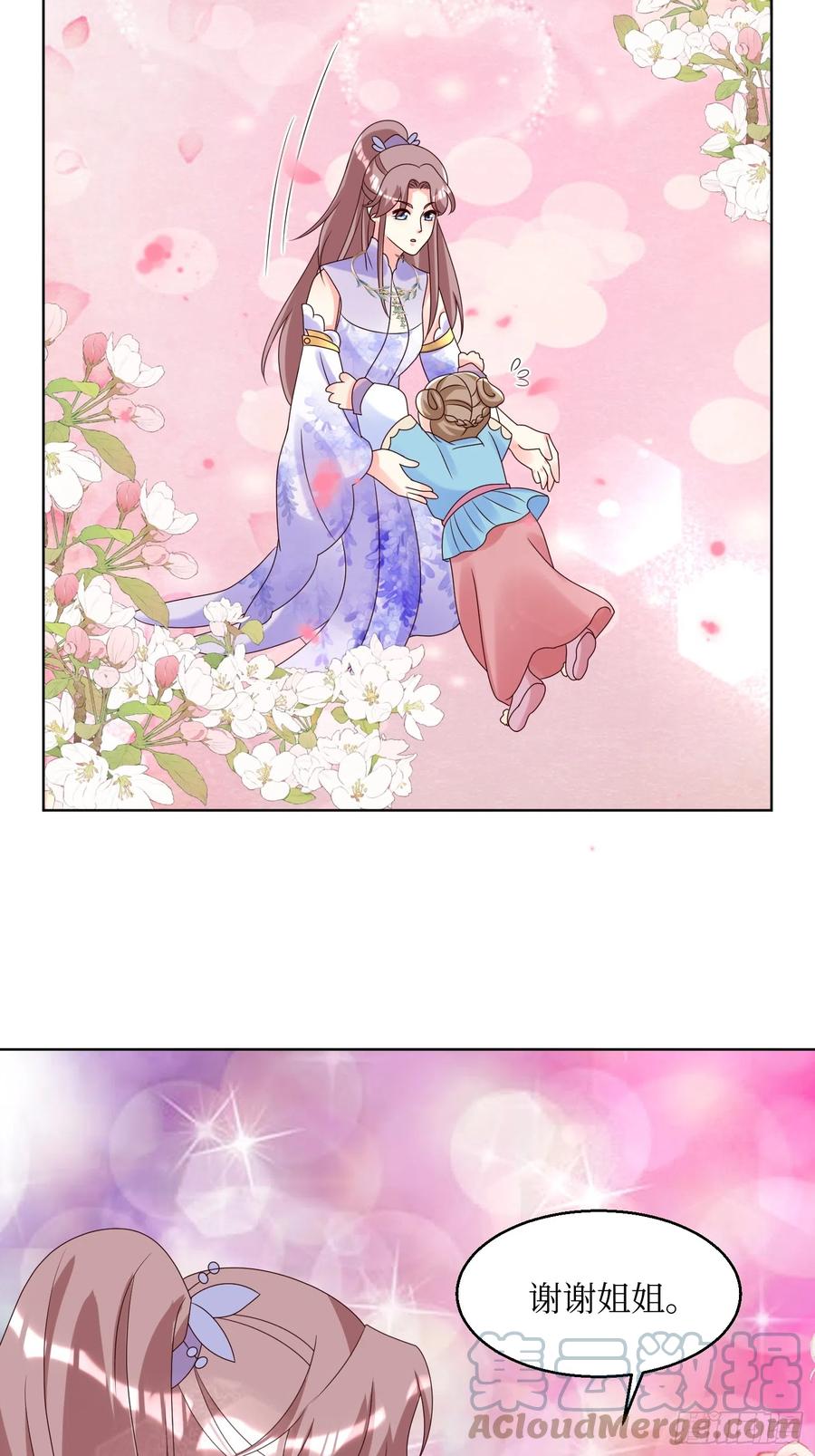 这个王爷他克妻，得盘! - 195 乐容 - 第29张图