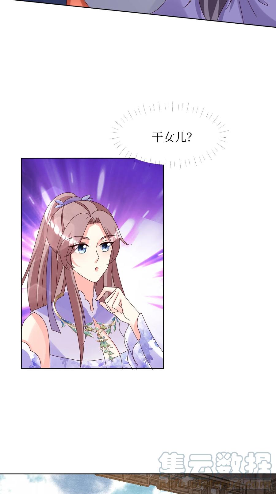 这个王爷他克妻，得盘! - 195 乐容 - 第23张图