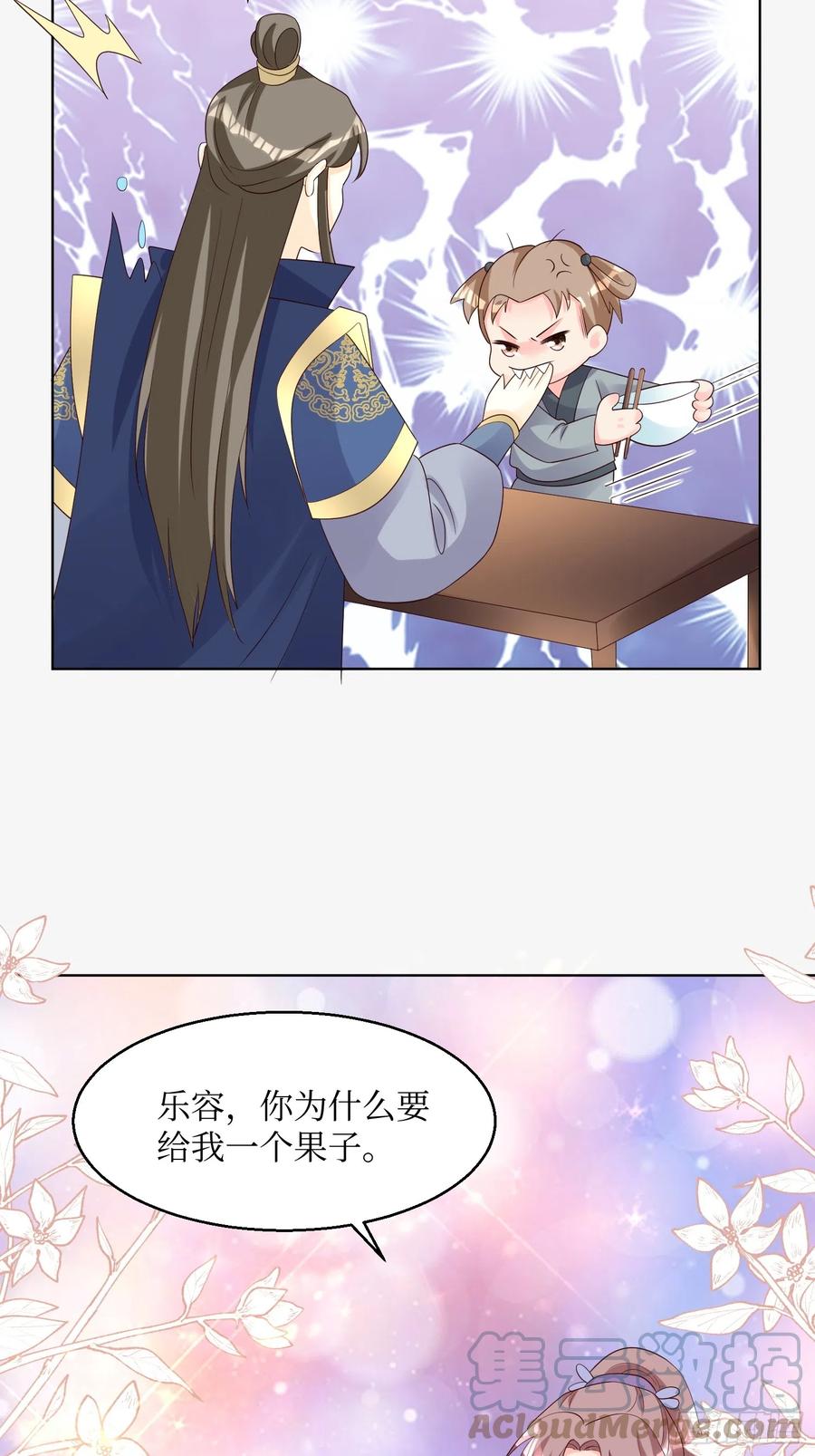 这个王爷他克妻，得盘! - 196 又一个天才 - 第21张图