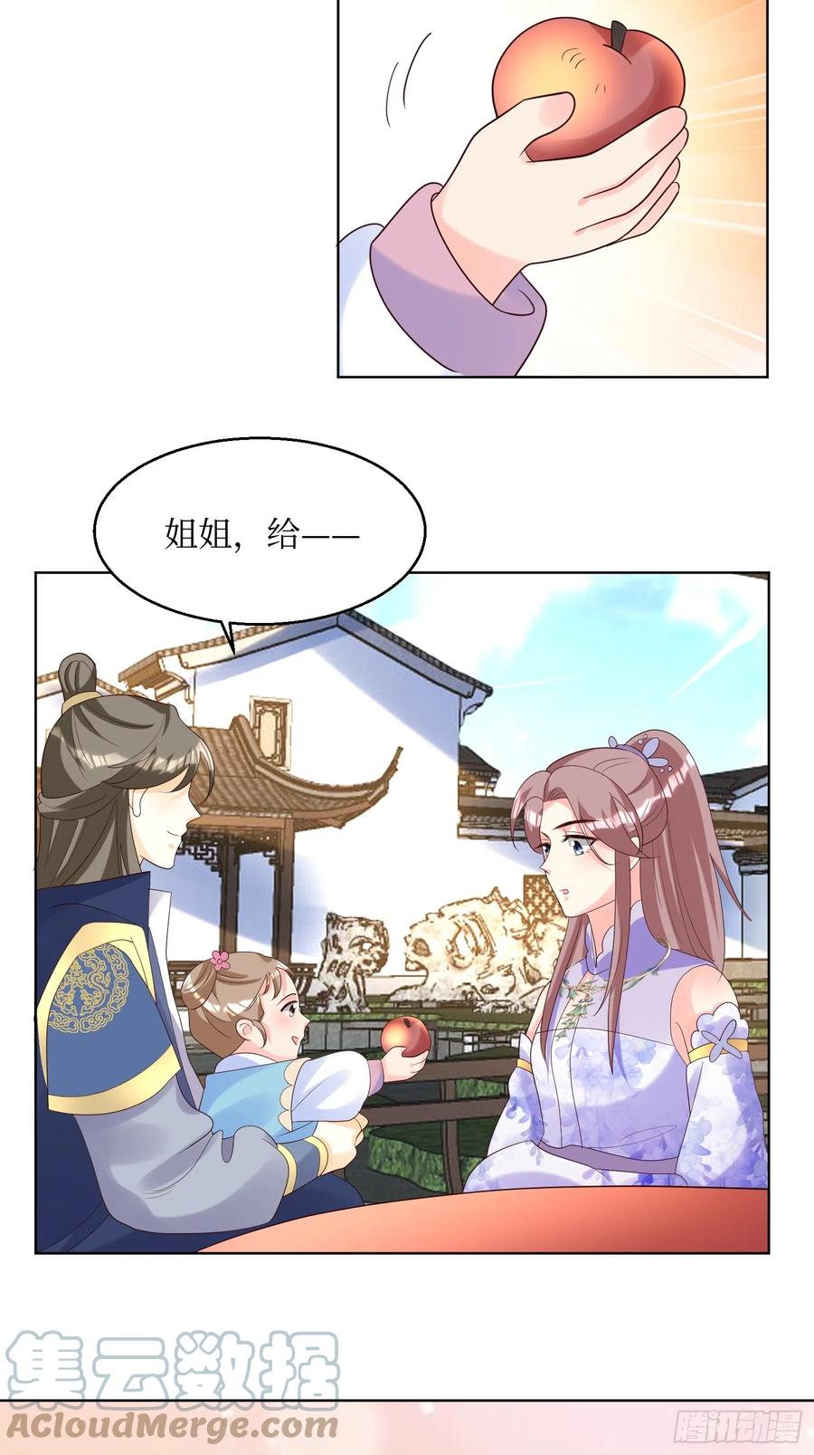 这个王爷他克妻，得盘! - 196 又一个天才 - 第15张图