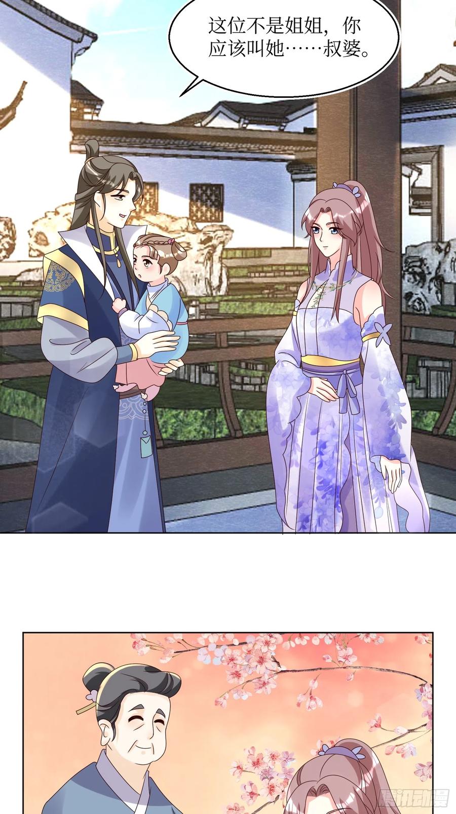 这个王爷他克妻，得盘! - 196 又一个天才 - 第4张图