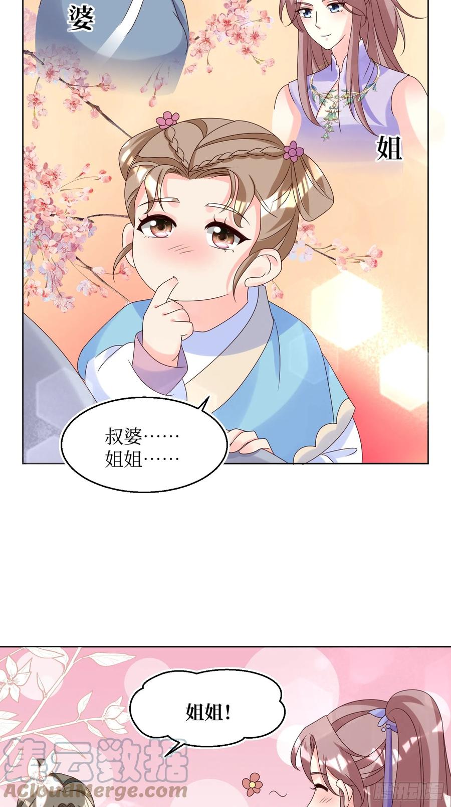 这个王爷他克妻，得盘! - 196 又一个天才 - 第5张图