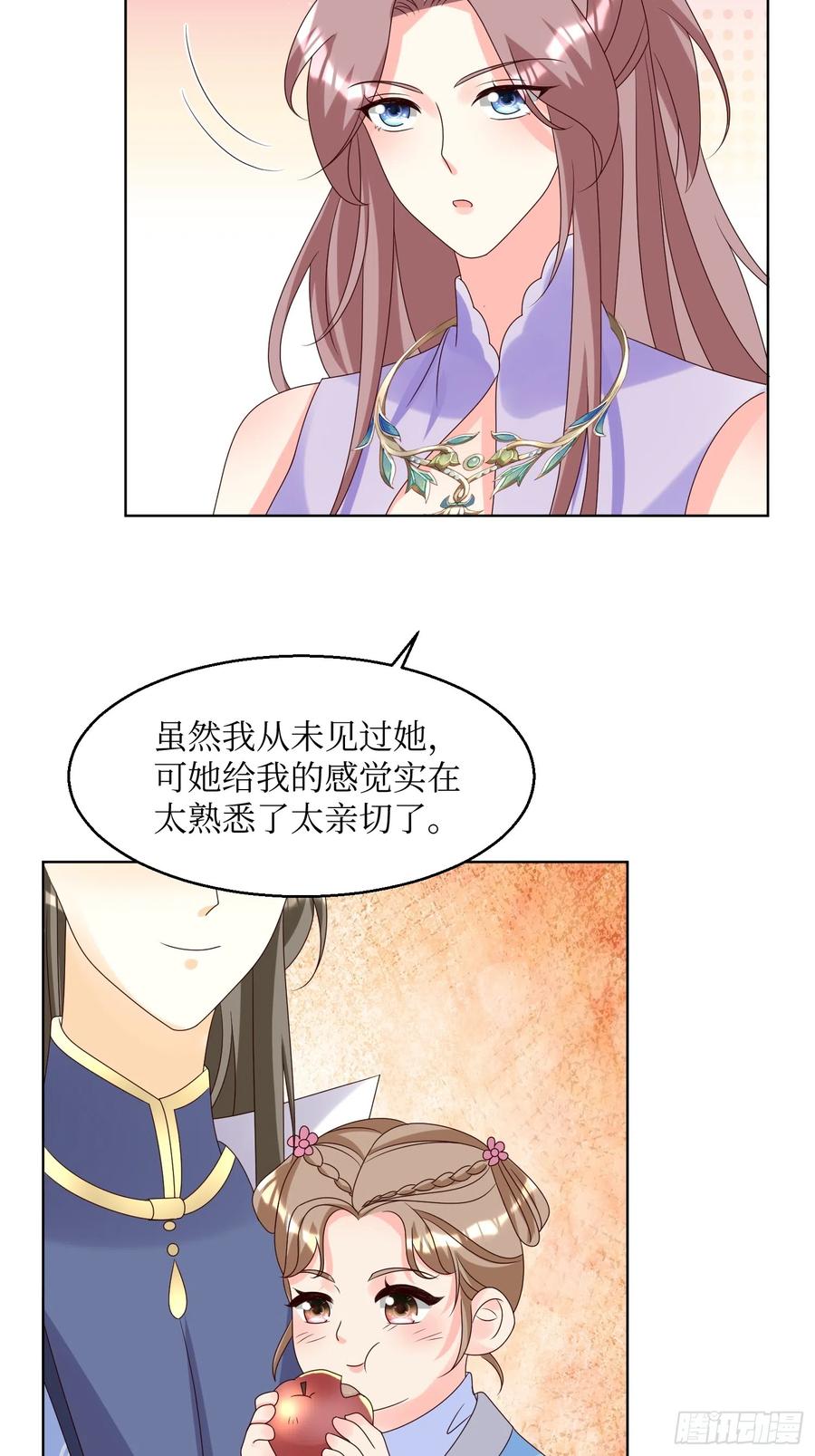 这个王爷他克妻，得盘! - 196 又一个天才 - 第12张图