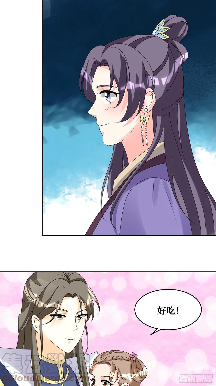 这个王爷他克妻，得盘! - 196 又一个天才 - 第9张图