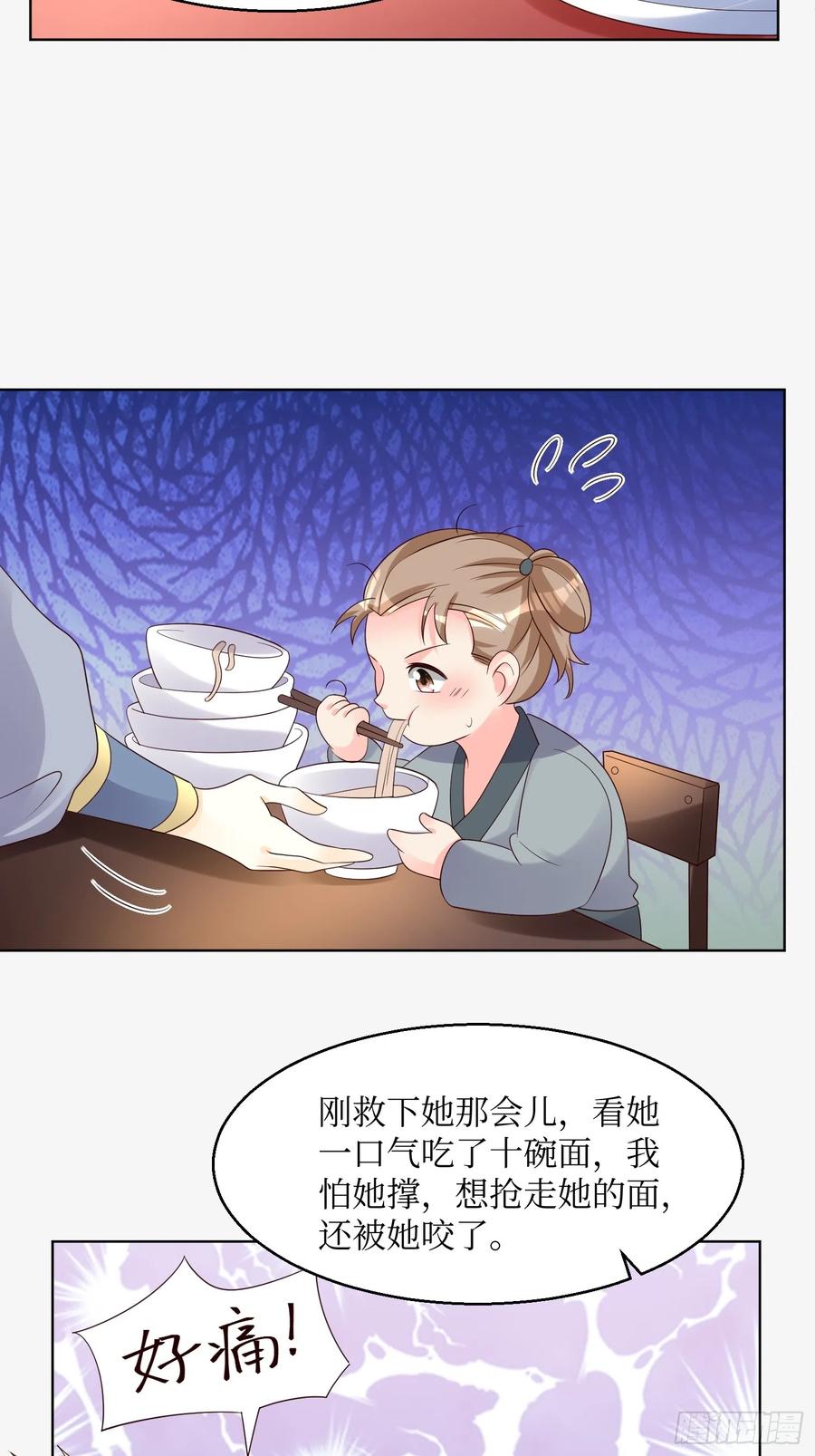 这个王爷他克妻，得盘! - 196 又一个天才 - 第20张图