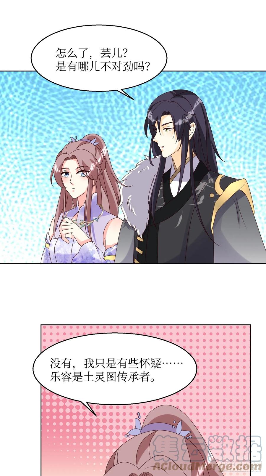 这个王爷他克妻，得盘! - 196 又一个天才 - 第11张图