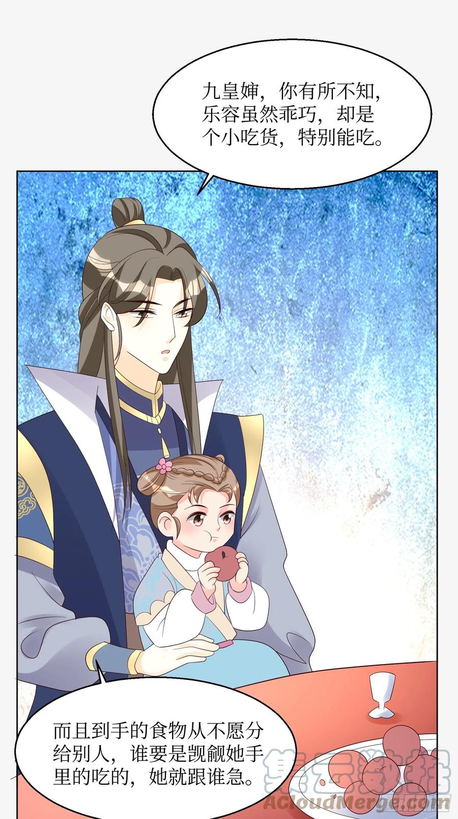 这个王爷他克妻，得盘! - 196 又一个天才 - 第19张图