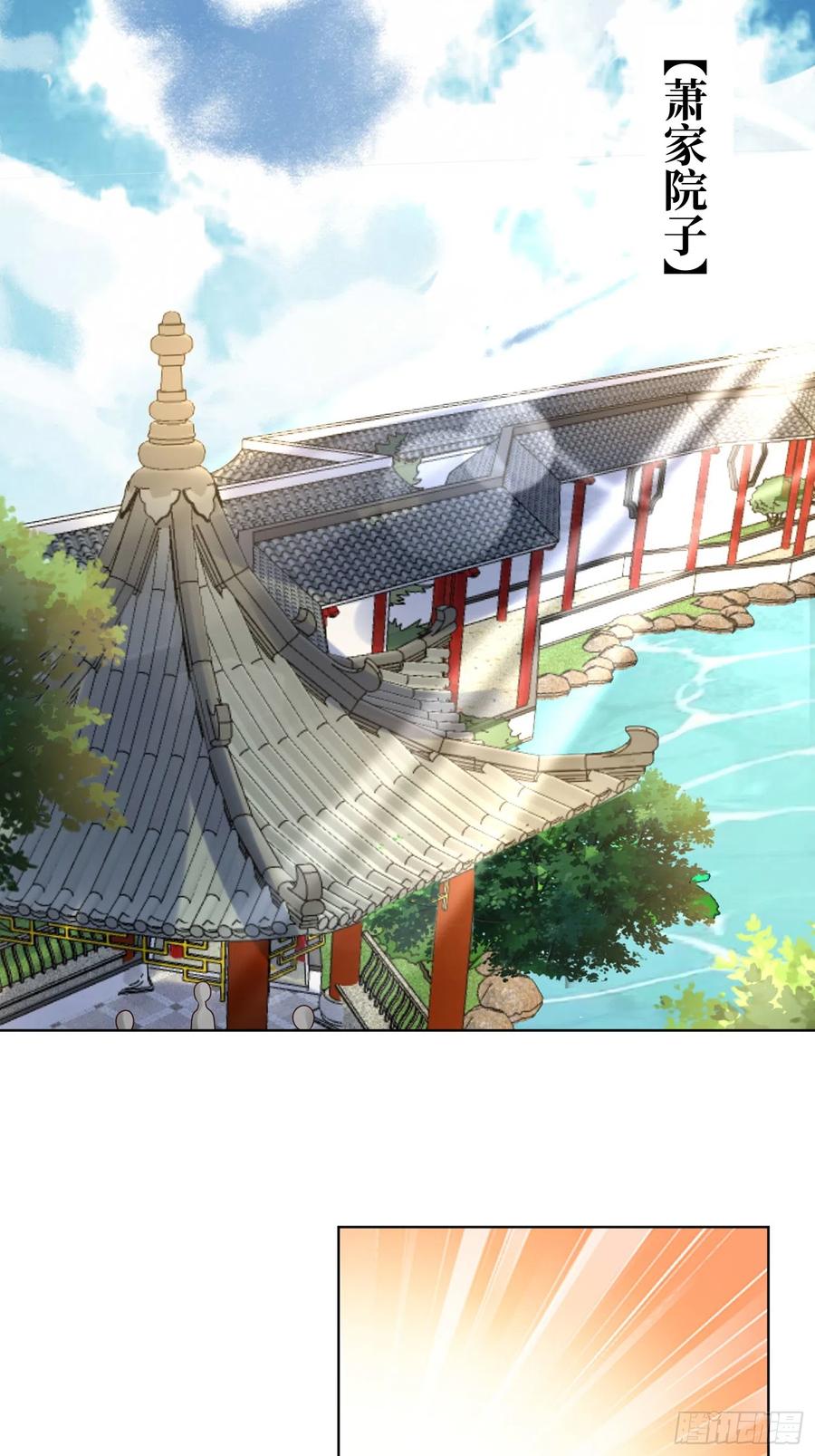 这个王爷他克妻，得盘! - 196 又一个天才 - 第14张图