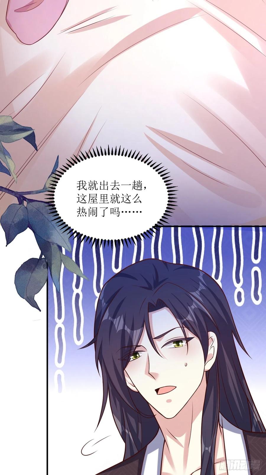 这个王爷他克妻，得盘! - 197 一起睡 - 第34张图