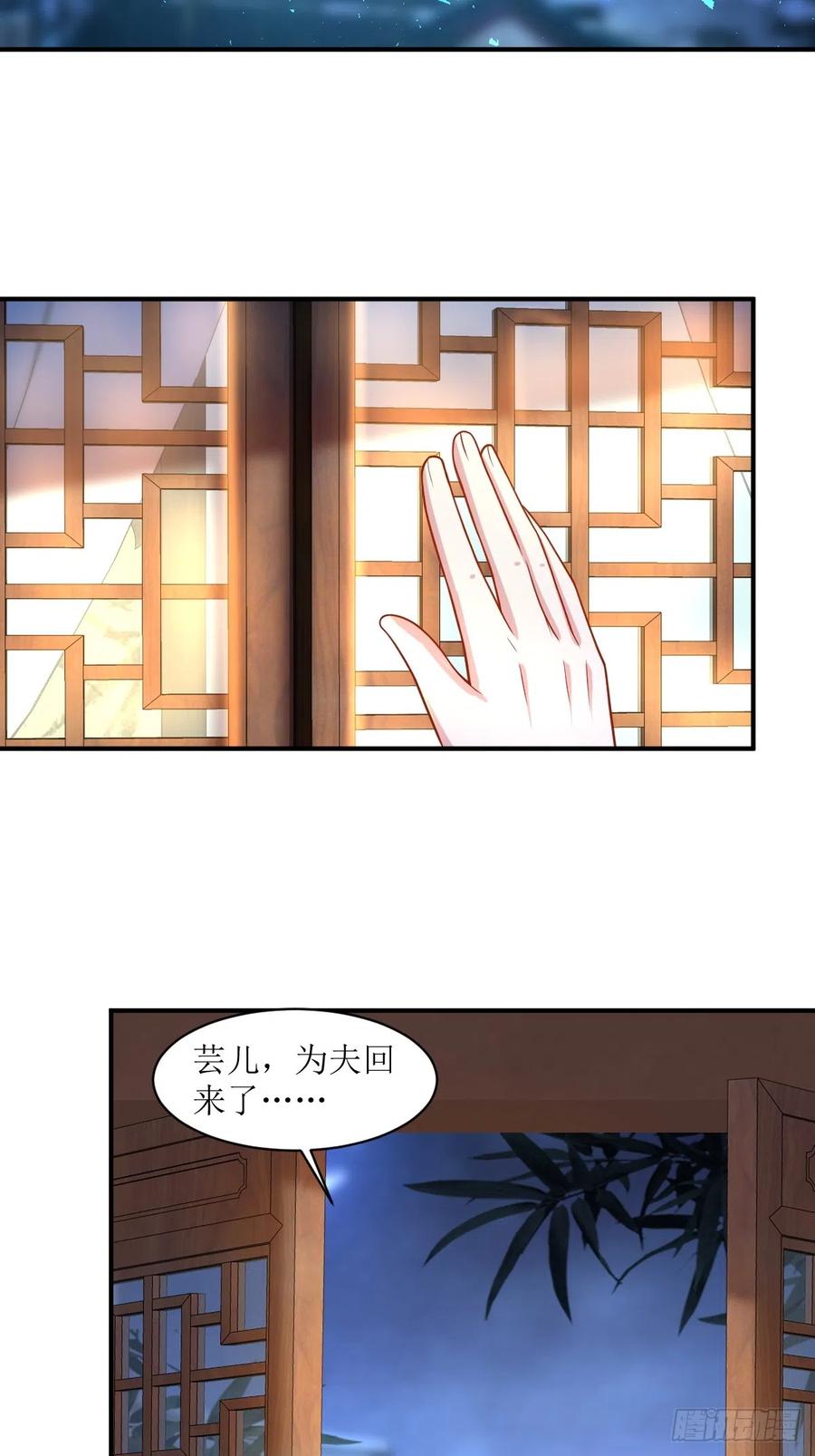 这个王爷他克妻，得盘! - 197 一起睡 - 第30张图