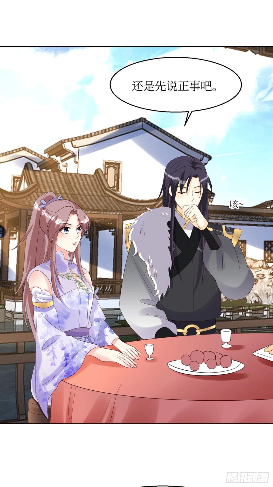 这个王爷他克妻，得盘! - 197 一起睡 - 第2张图