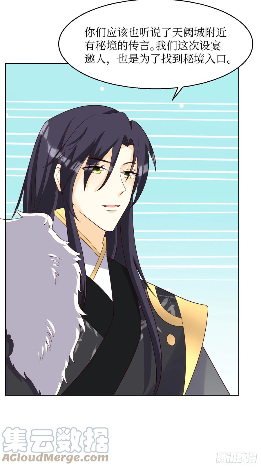 这个王爷他克妻，得盘! - 197 一起睡 - 第3张图