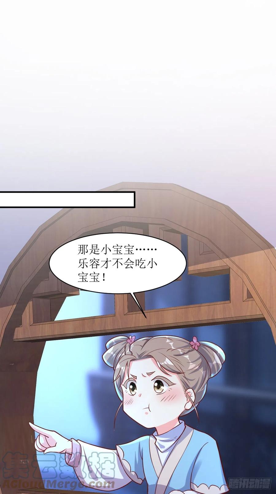 这个王爷他克妻，得盘! - 197 一起睡 - 第15张图