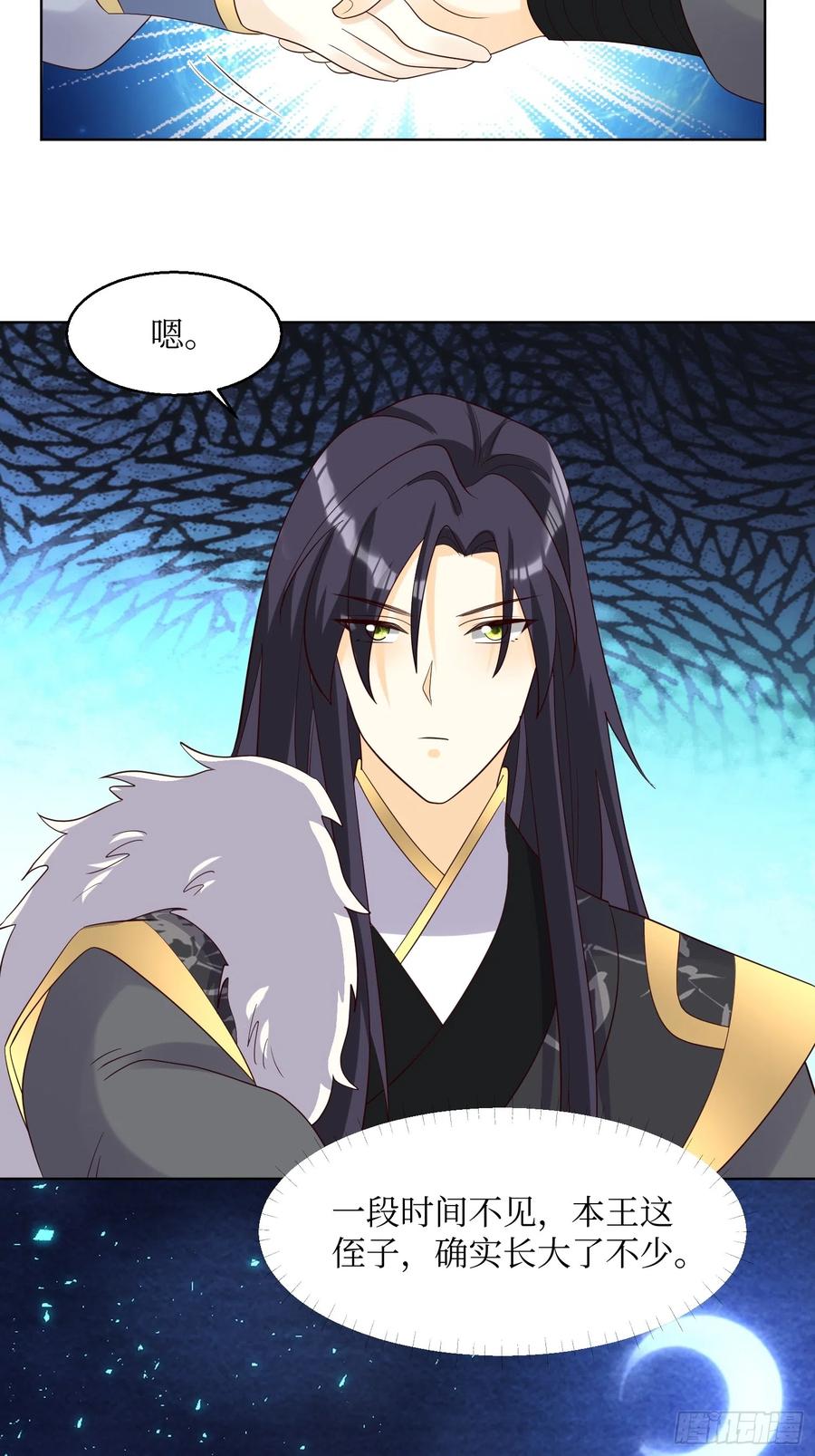 这个王爷他克妻，得盘! - 197 一起睡 - 第6张图