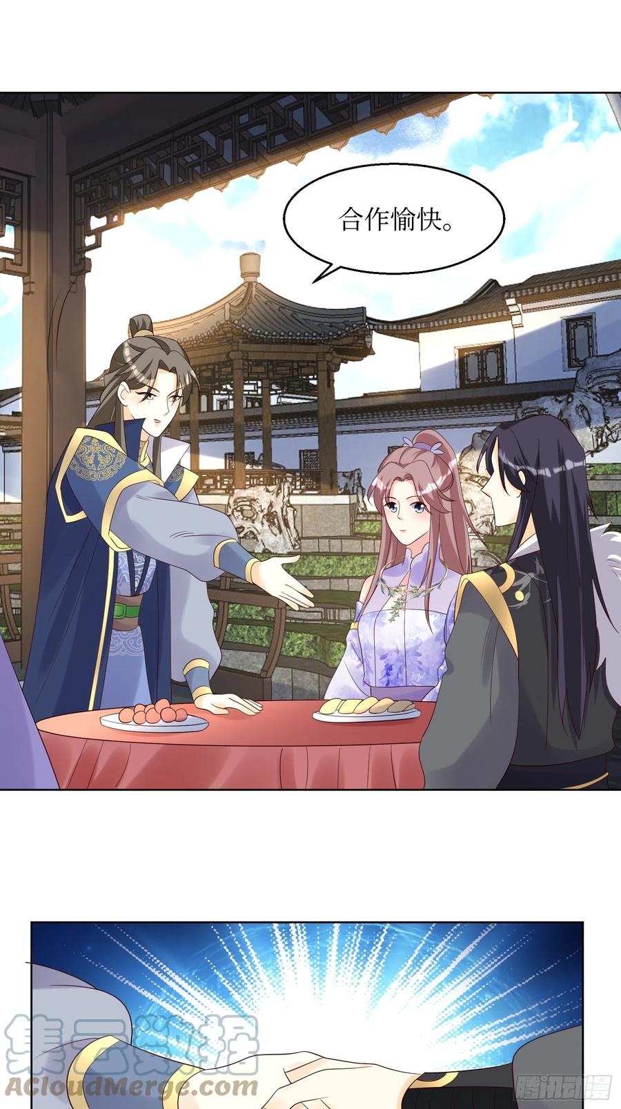 这个王爷他克妻，得盘! - 197 一起睡 - 第5张图