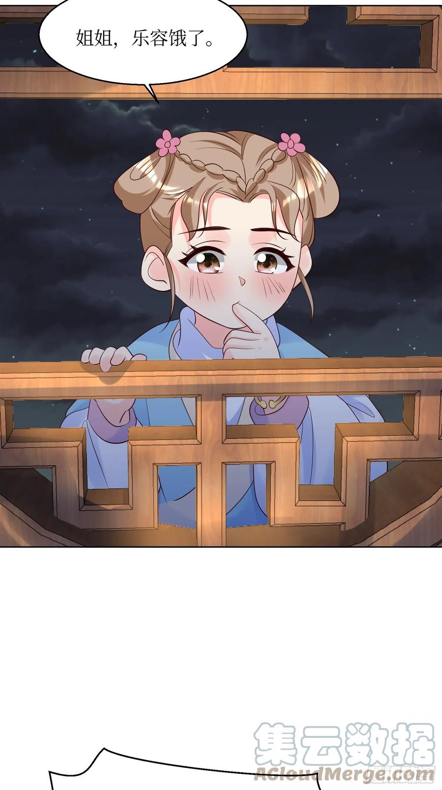 这个王爷他克妻，得盘! - 197 一起睡 - 第13张图