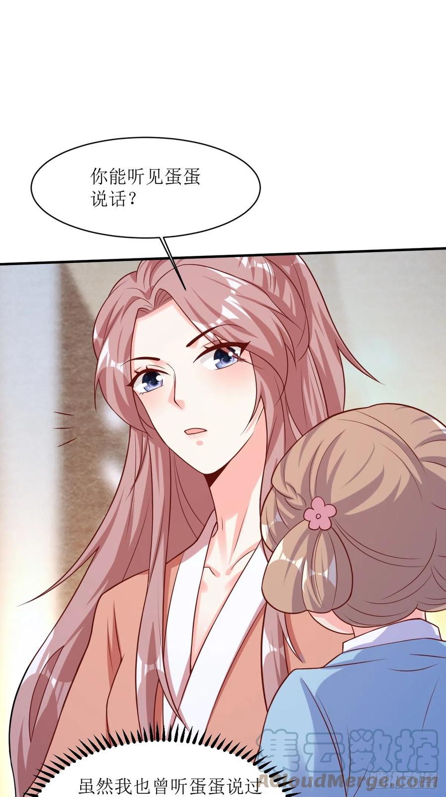 这个王爷他克妻，得盘! - 197 一起睡 - 第27张图