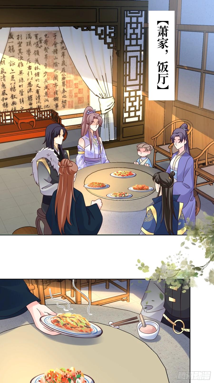 这个王爷他克妻，得盘! - 198 恩爱攀比 - 第18张图