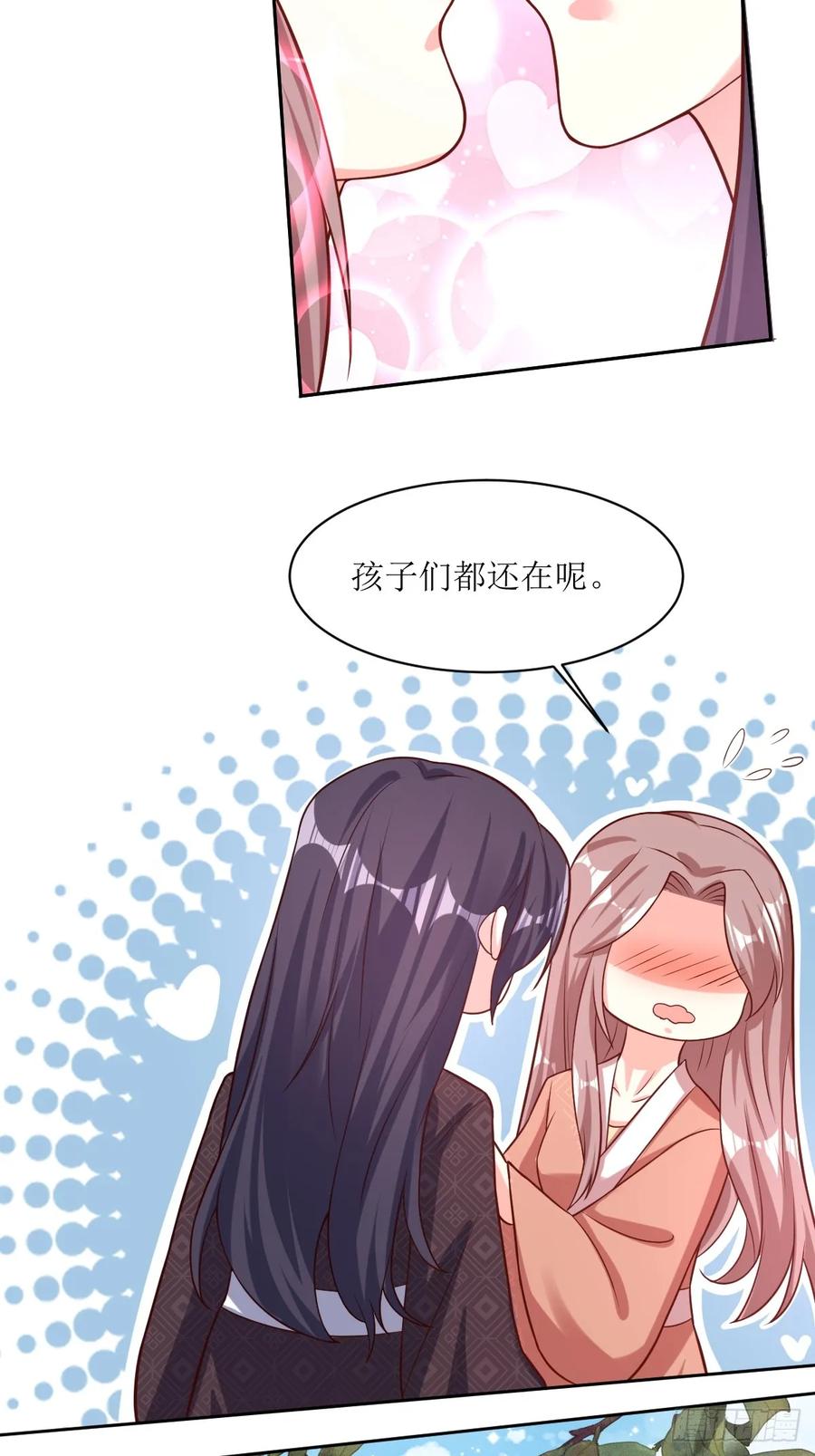 这个王爷他克妻，得盘! - 198 恩爱攀比 - 第16张图