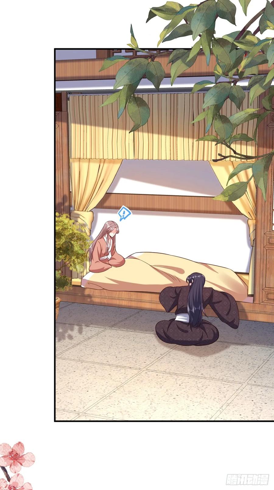 这个王爷他克妻，得盘! - 198 恩爱攀比 - 第8张图