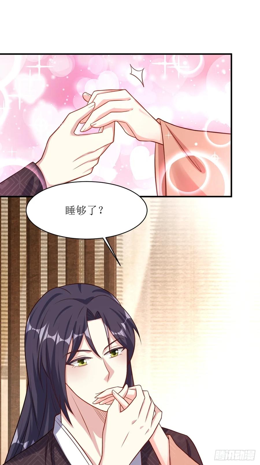 这个王爷他克妻，得盘! - 198 恩爱攀比 - 第12张图