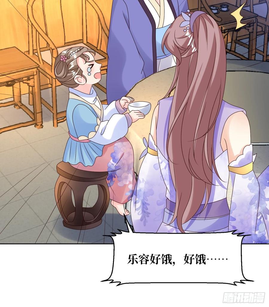 这个王爷他克妻，得盘! - 198 恩爱攀比 - 第32张图