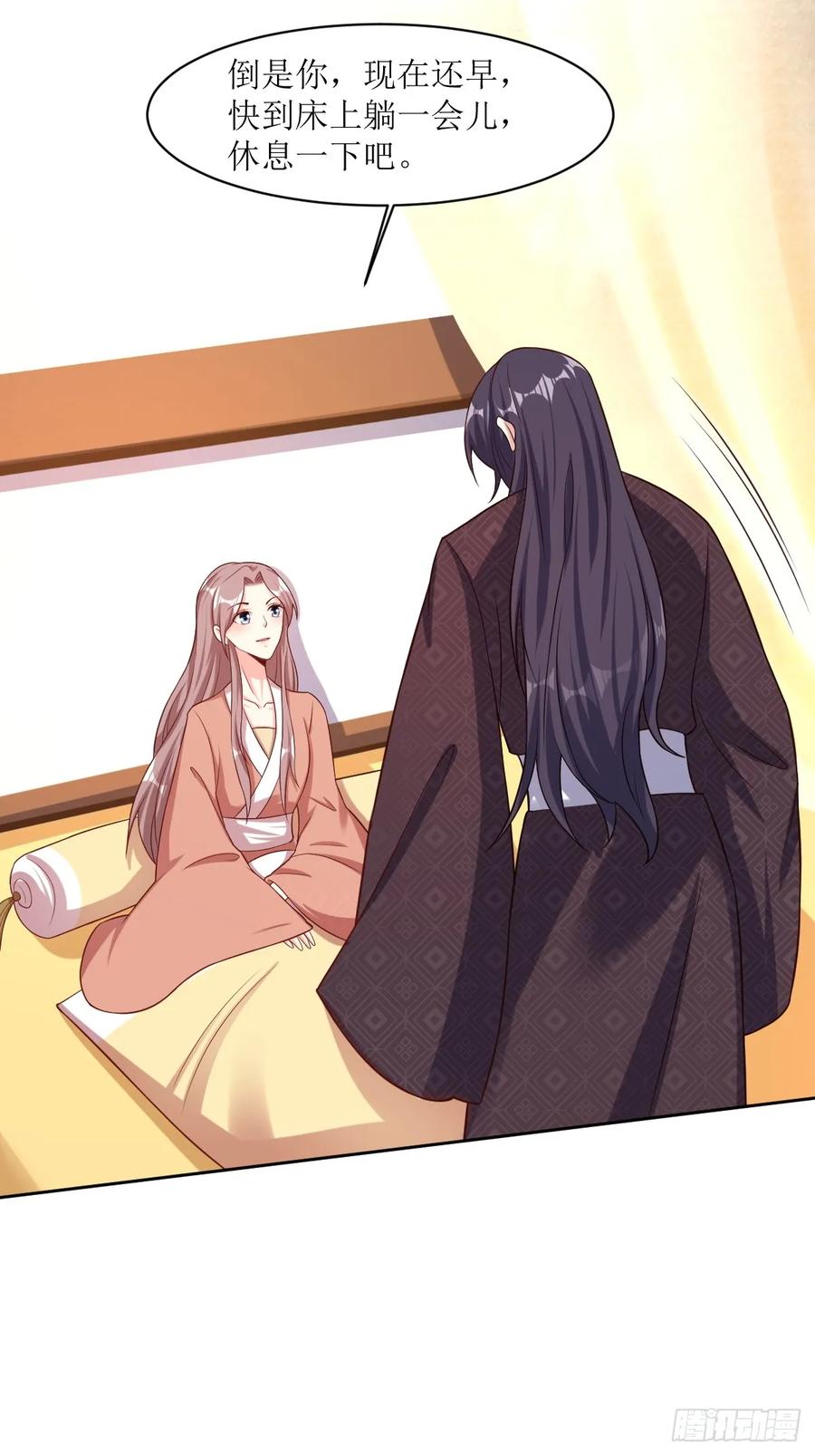 这个王爷他克妻，得盘! - 198 恩爱攀比 - 第14张图