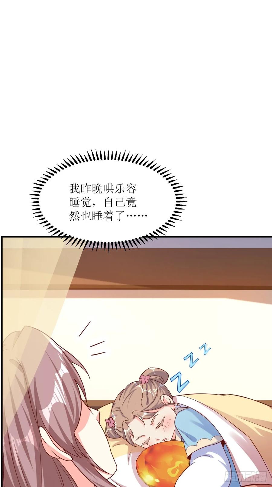 这个王爷他克妻，得盘! - 198 恩爱攀比 - 第6张图