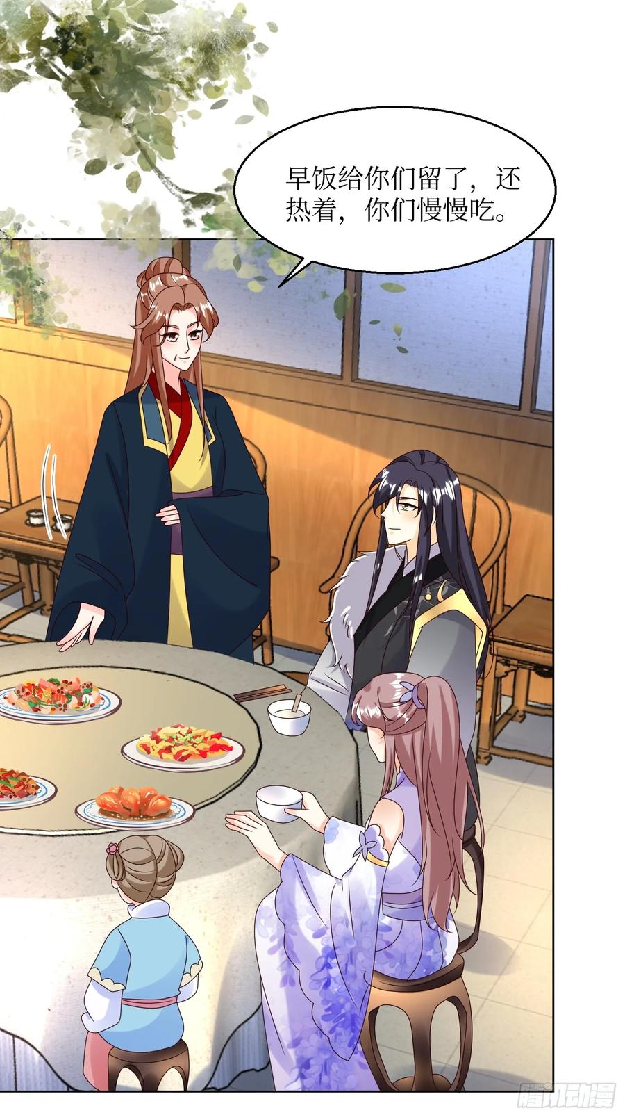 这个王爷他克妻，得盘! - 198 恩爱攀比 - 第20张图