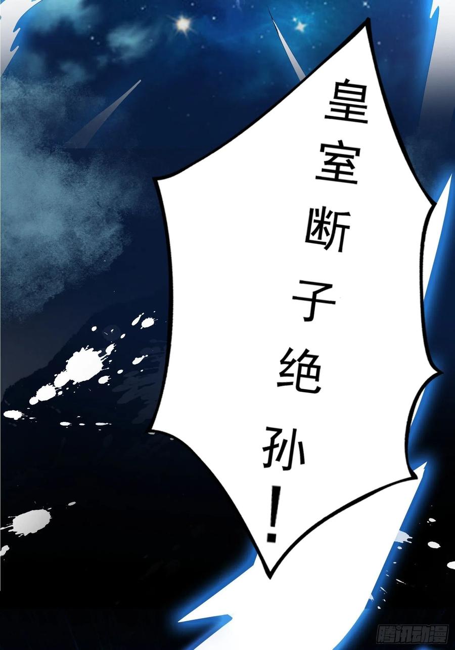 这个王爷他克妻，得盘! - 001是谁不贞不洁？ - 第15张图