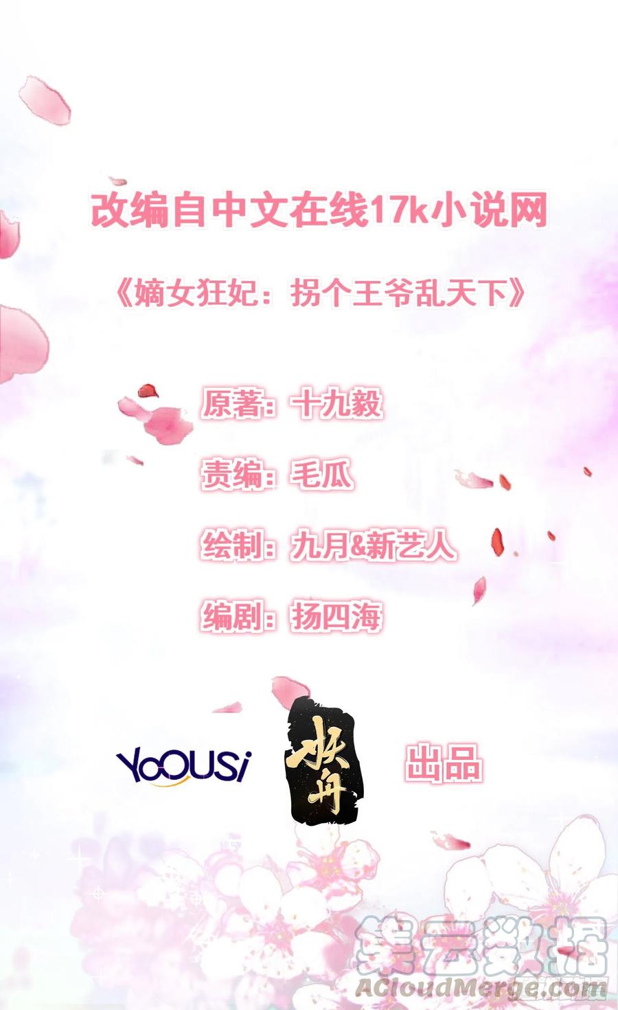 这个王爷他克妻，得盘! - 001是谁不贞不洁？ - 第1张图