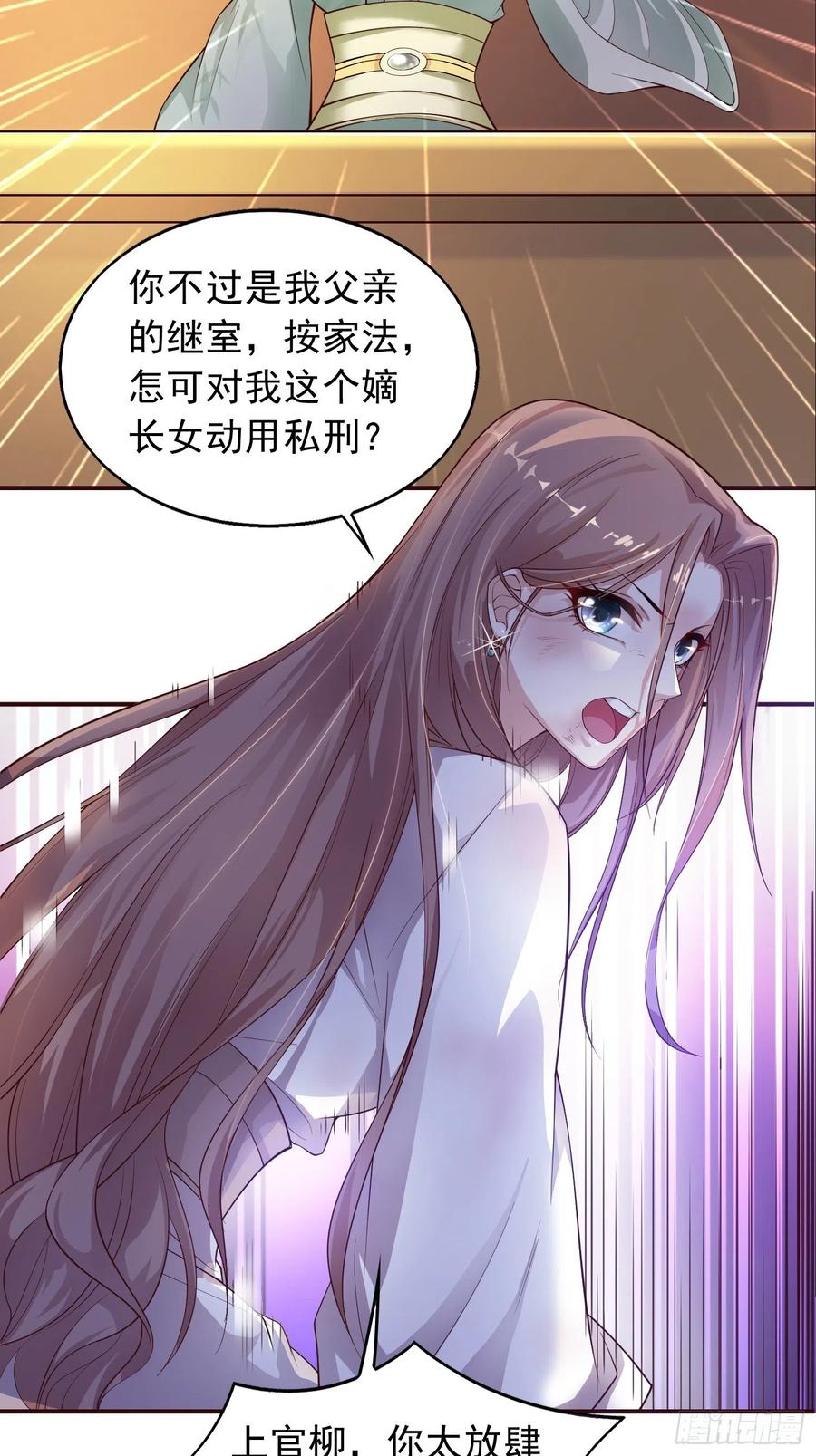 这个王爷他克妻，得盘! - 001是谁不贞不洁？ - 第27张图