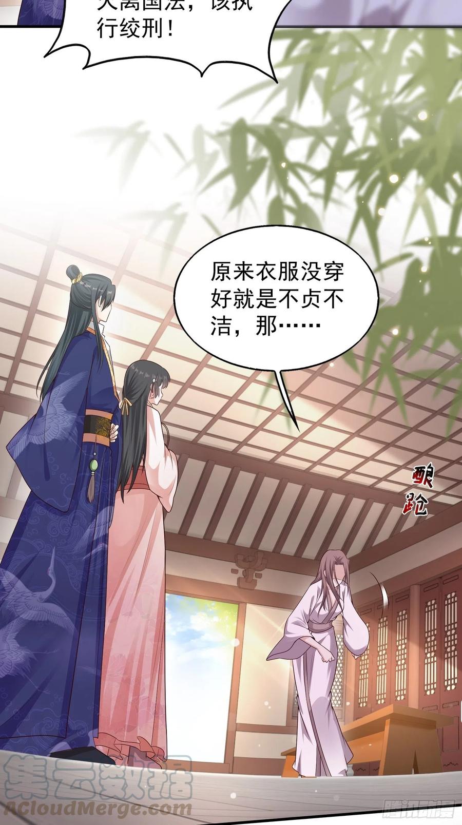 这个王爷他克妻，得盘! - 001是谁不贞不洁？ - 第31张图