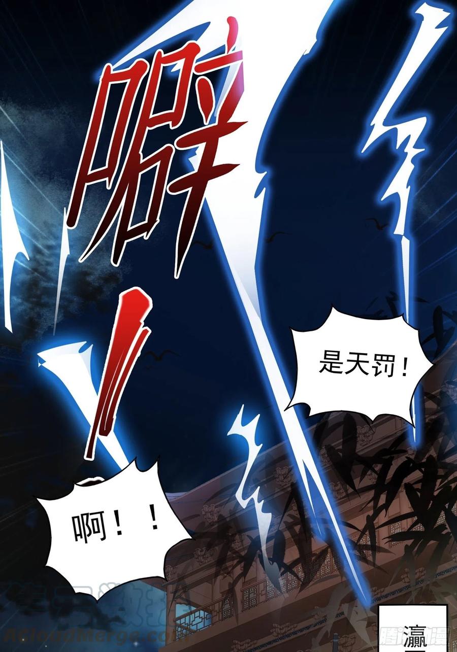 这个王爷他克妻，得盘! - 001是谁不贞不洁？ - 第16张图