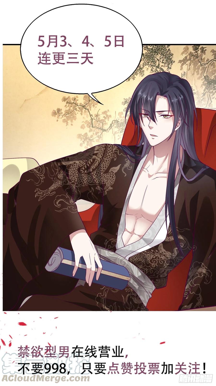 这个王爷他克妻，得盘! - 001是谁不贞不洁？ - 第46张图