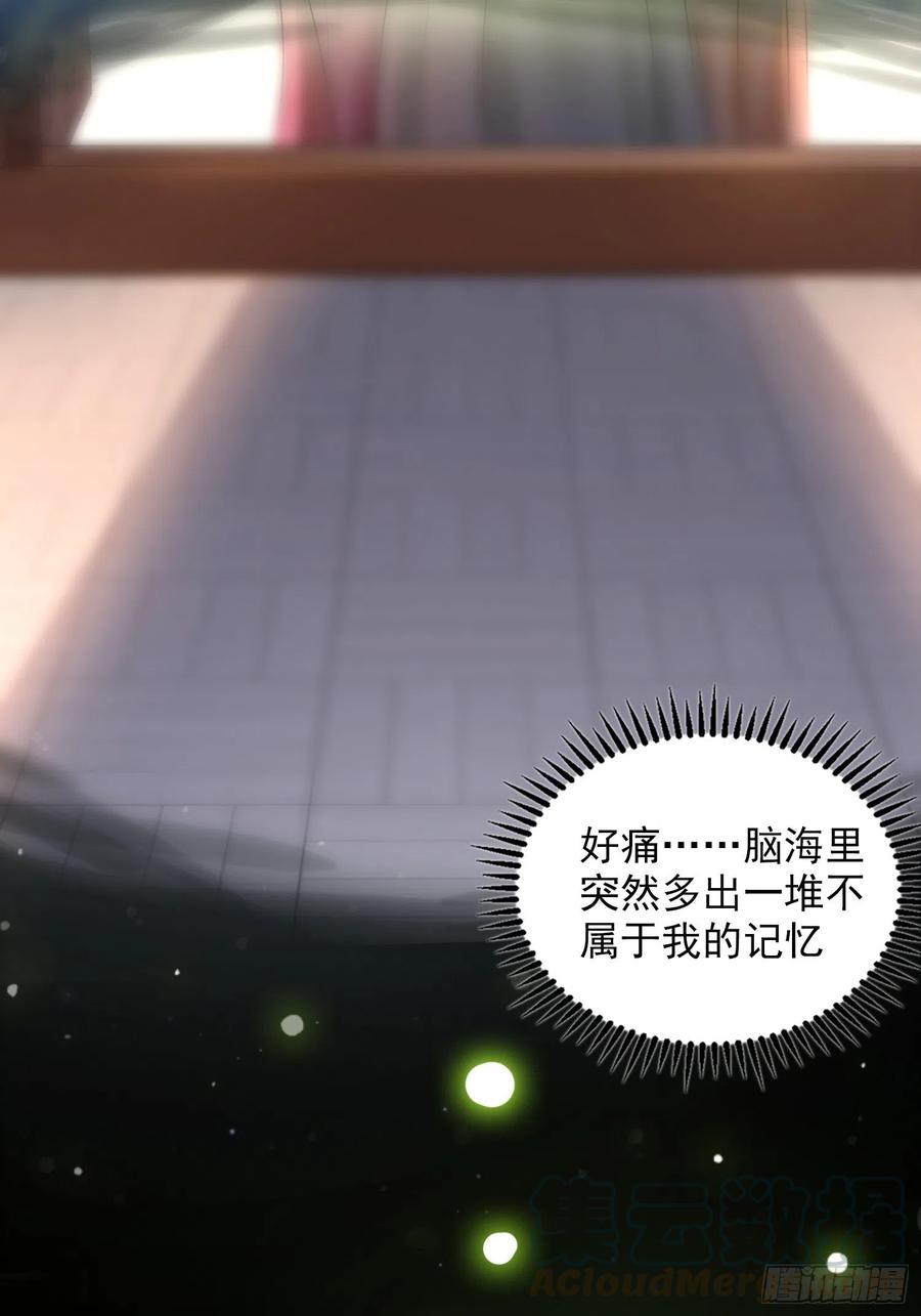 这个王爷他克妻，得盘! - 001是谁不贞不洁？ - 第19张图