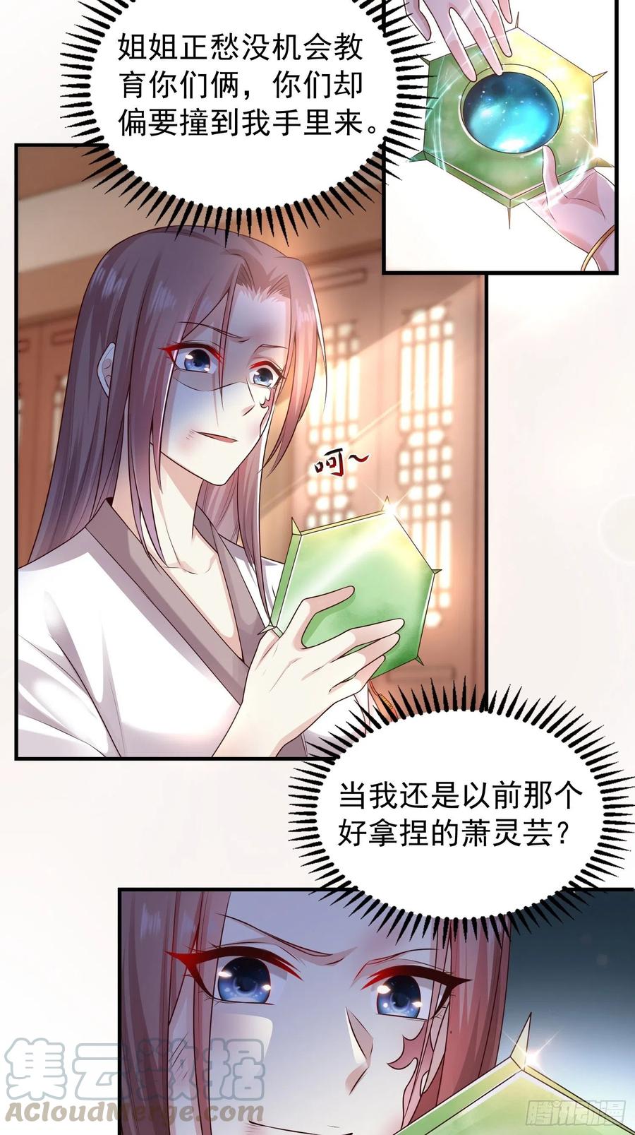 这个王爷他克妻，得盘! - 001是谁不贞不洁？ - 第37张图