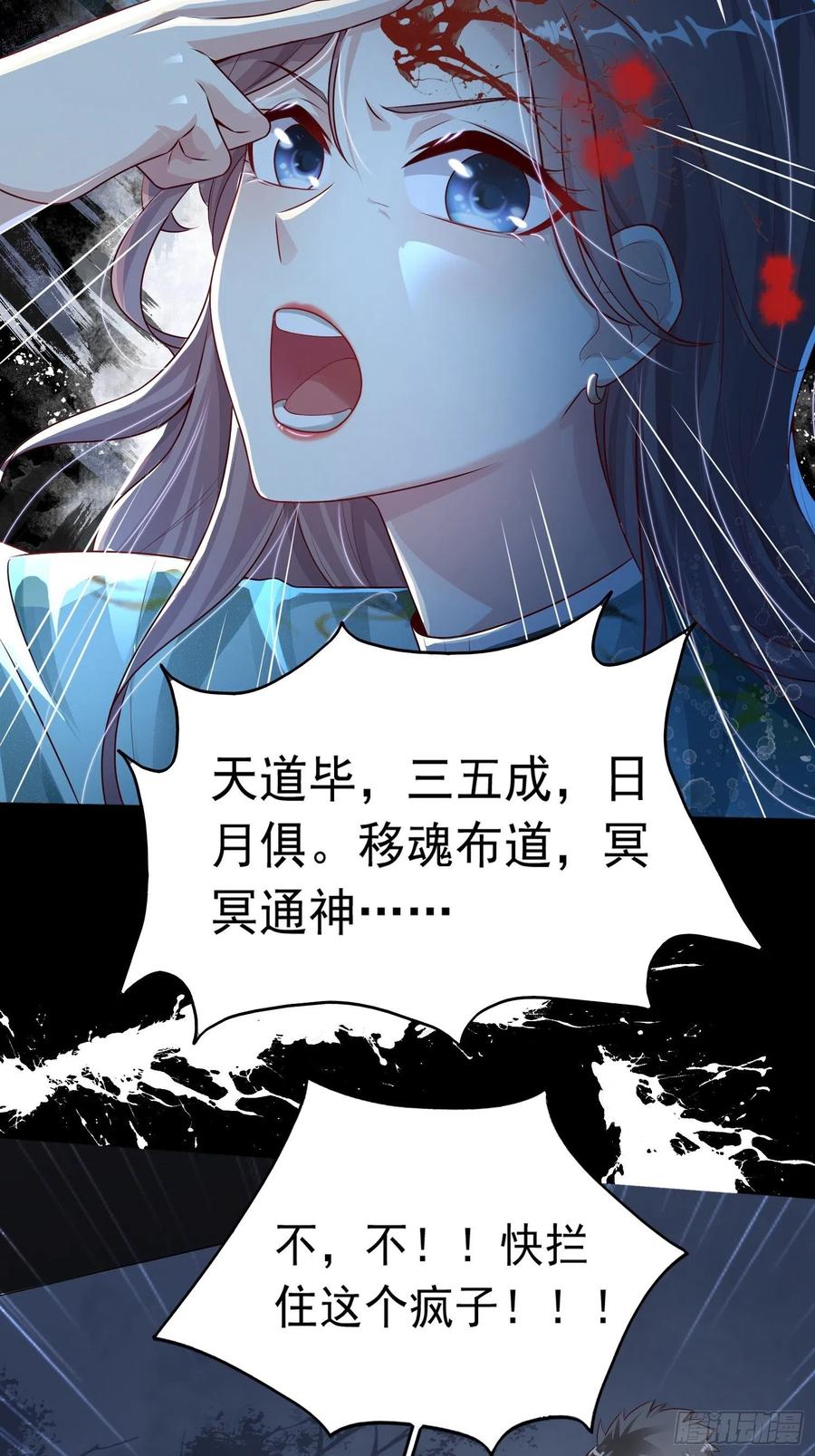 这个王爷他克妻，得盘! - 001是谁不贞不洁？ - 第11张图