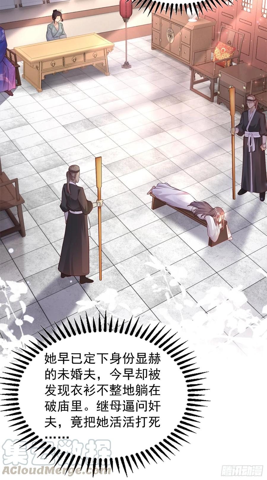 这个王爷他克妻，得盘! - 001是谁不贞不洁？ - 第22张图