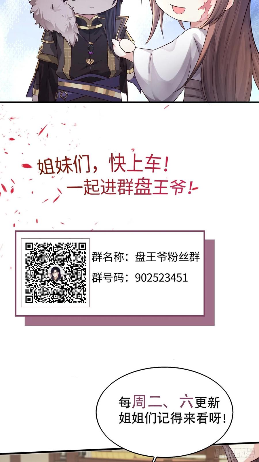 这个王爷他克妻，得盘! - 001是谁不贞不洁？ - 第48张图