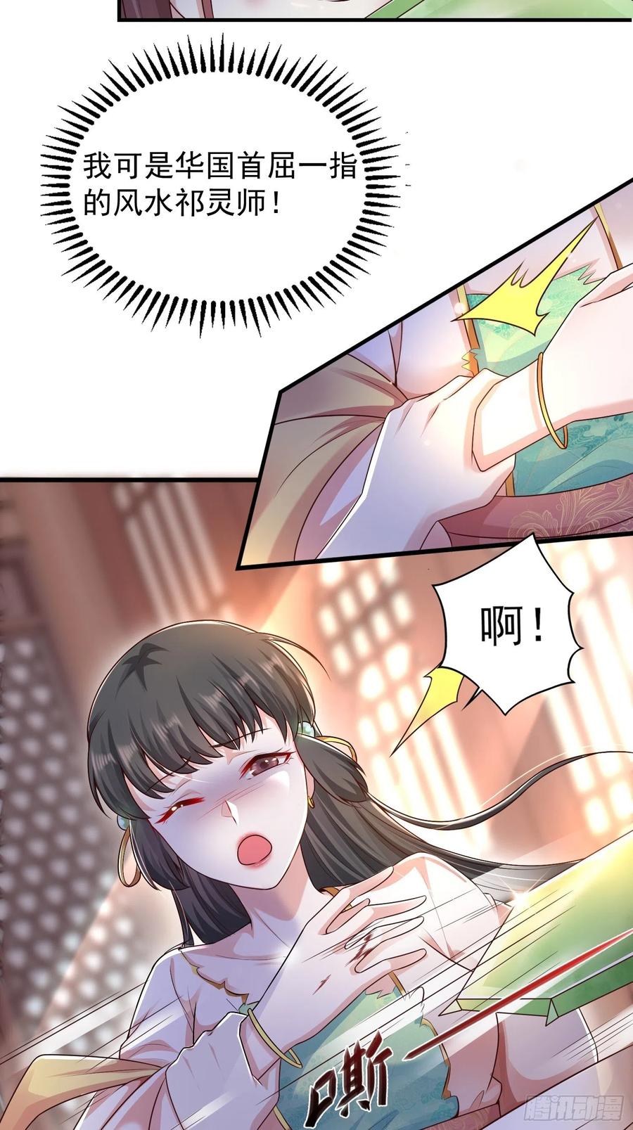 这个王爷他克妻，得盘! - 001是谁不贞不洁？ - 第38张图