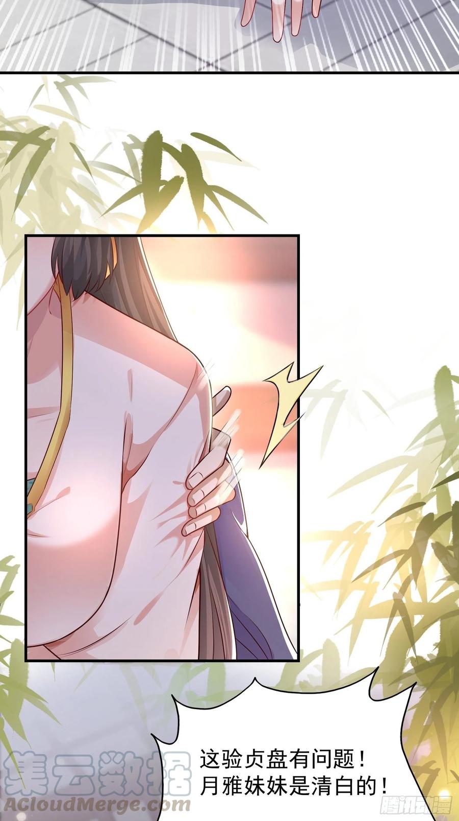 这个王爷他克妻，得盘! - 001是谁不贞不洁？ - 第43张图