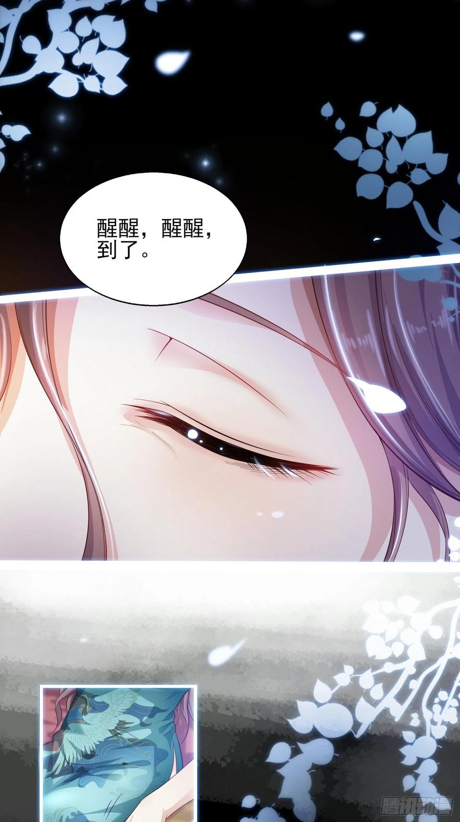 这个王爷他克妻，得盘! - 001是谁不贞不洁？ - 第5张图