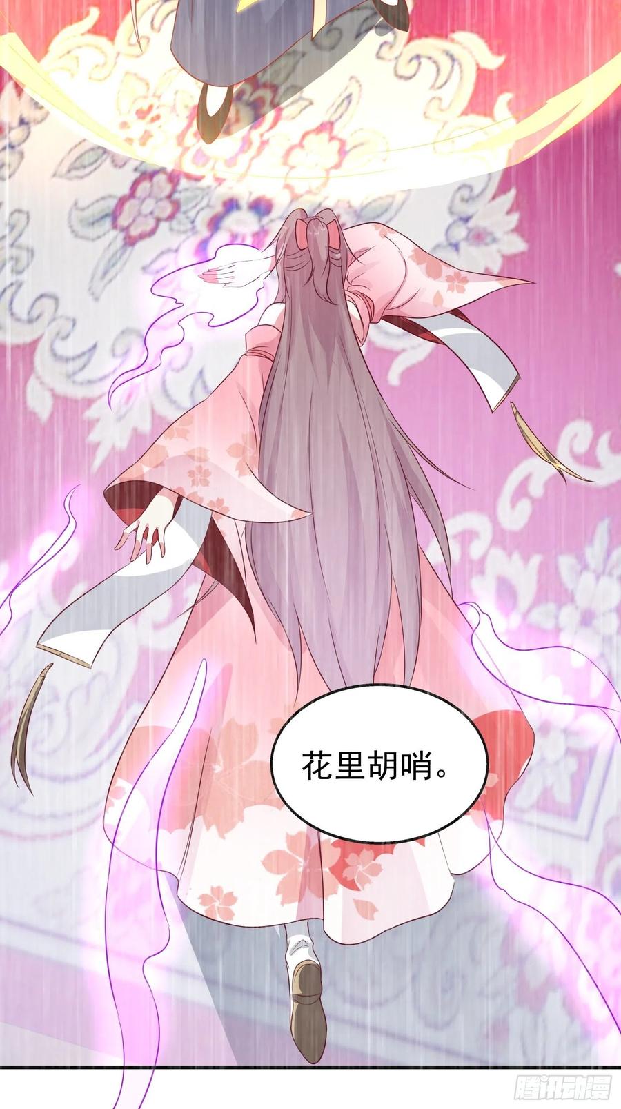 这个王爷他克妻，得盘! - 019斗法 - 第45张图