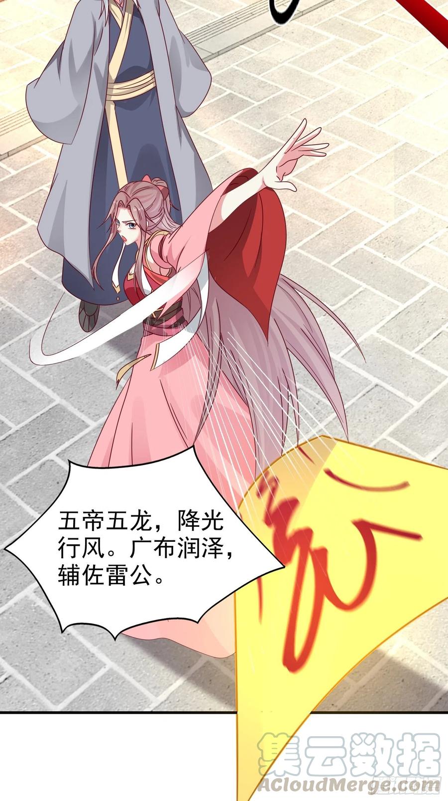 这个王爷他克妻，得盘! - 019斗法 - 第22张图