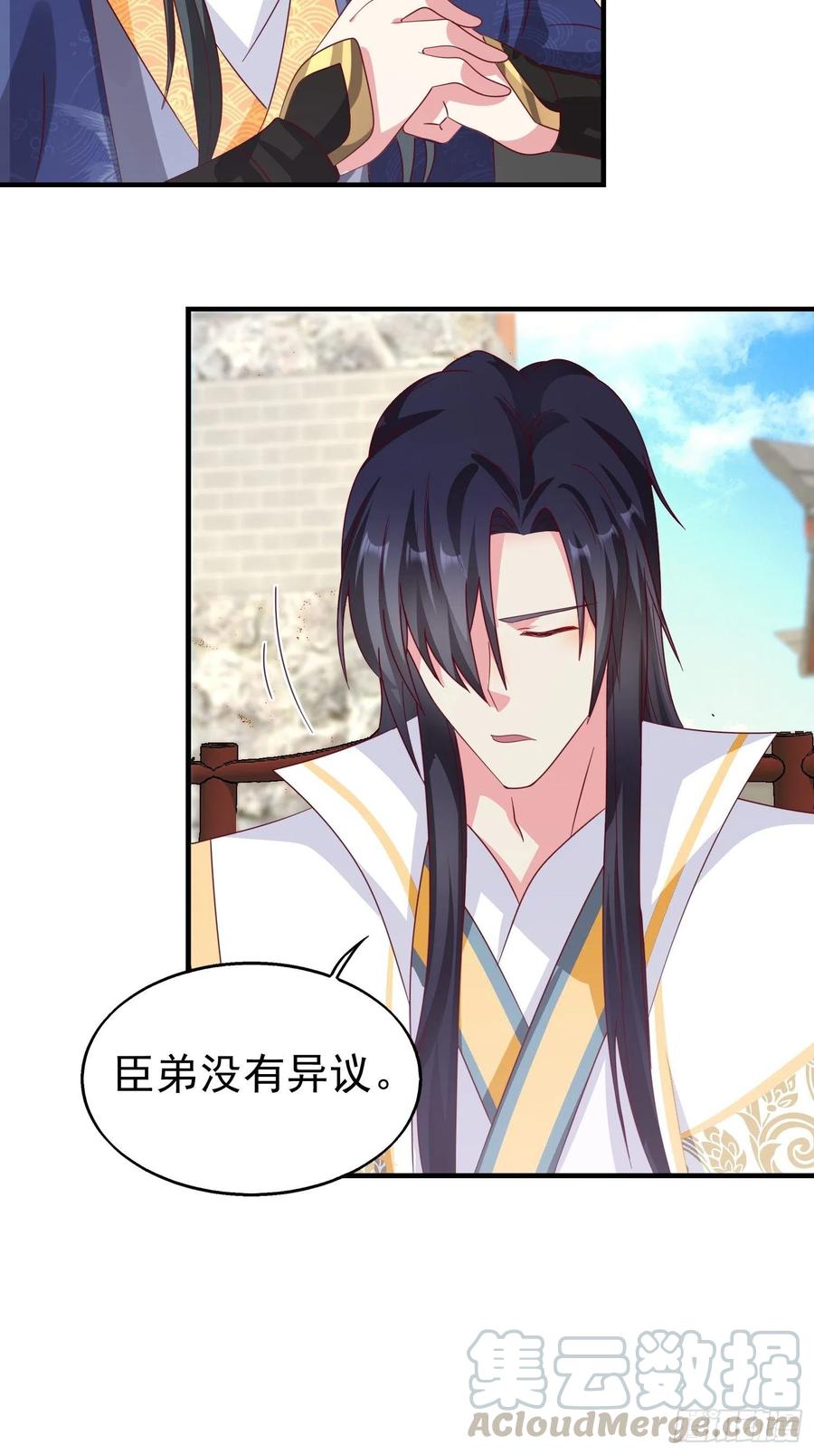 这个王爷他克妻，得盘! - 019斗法 - 第7张图