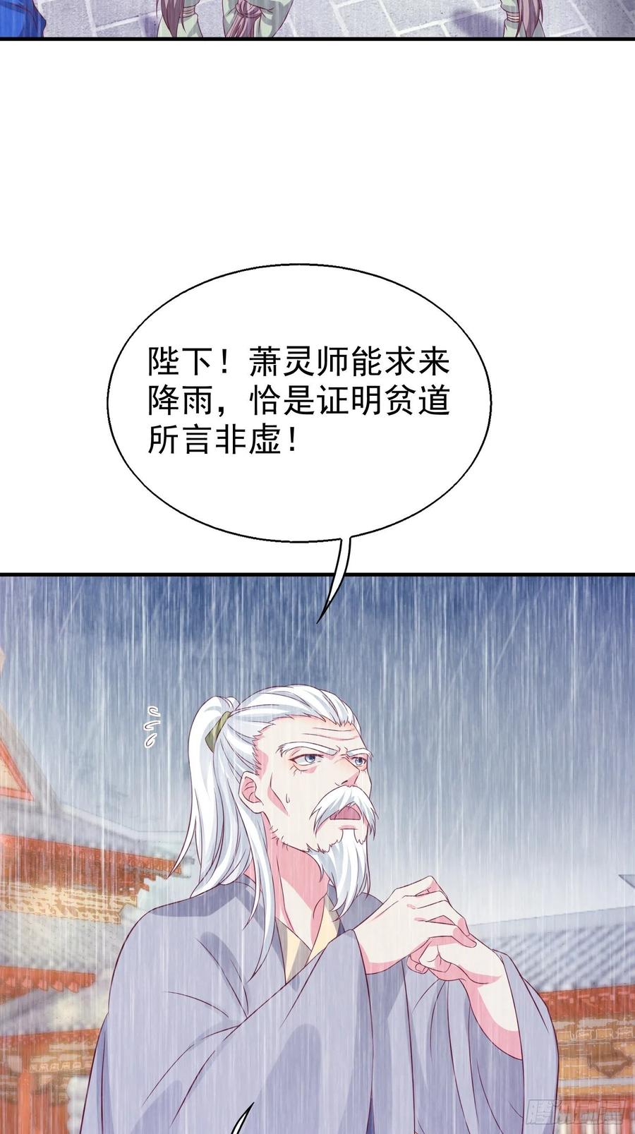 这个王爷他克妻，得盘! - 019斗法 - 第27张图