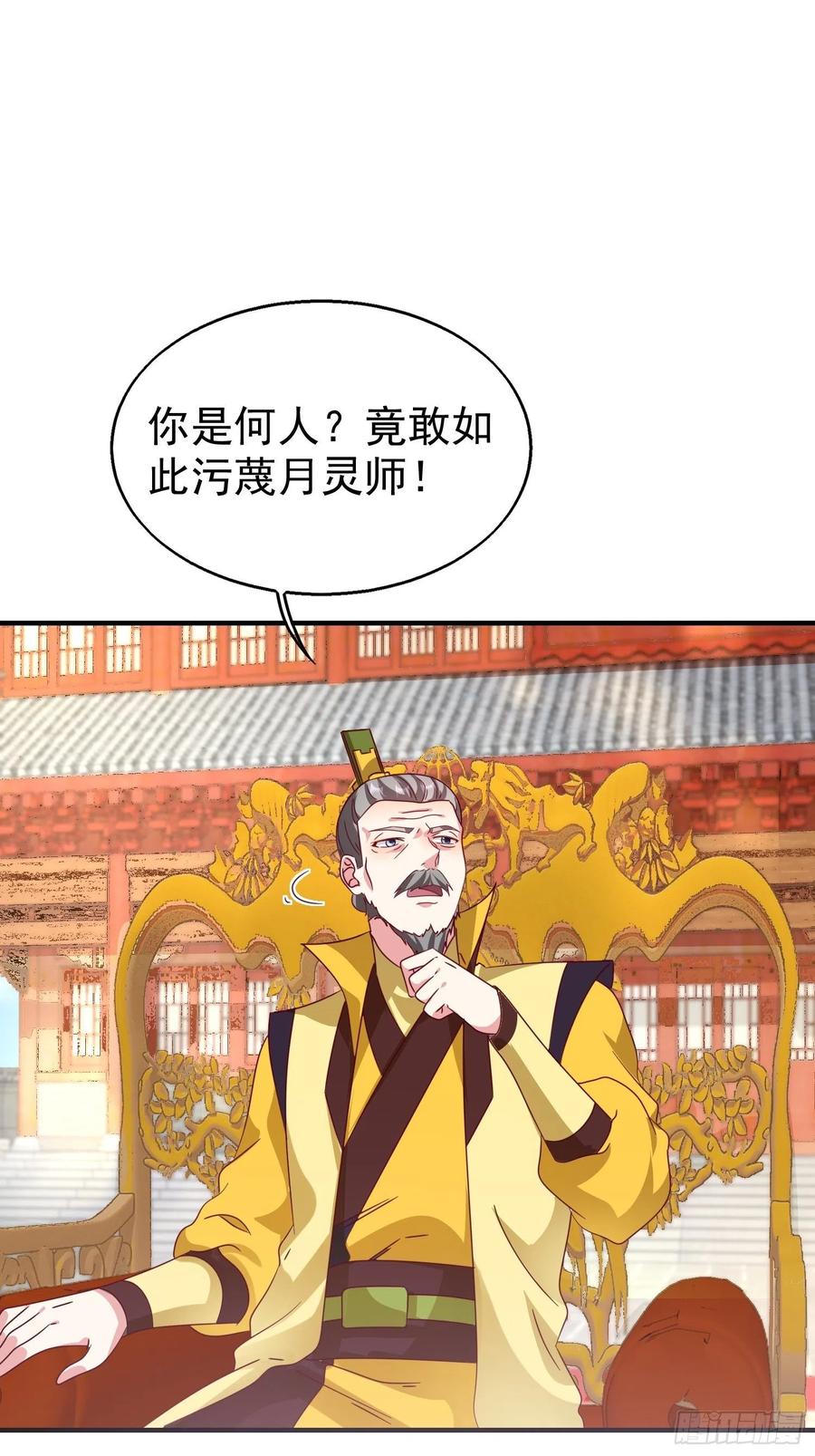 这个王爷他克妻，得盘! - 019斗法 - 第14张图