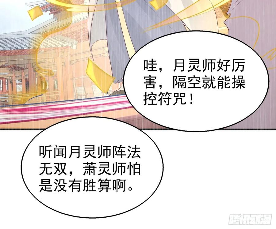 这个王爷他克妻，得盘! - 019斗法 - 第41张图